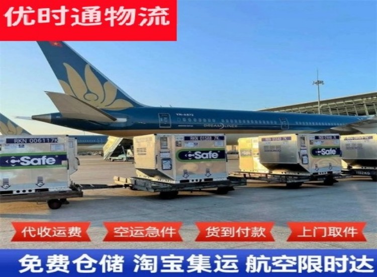 永修到太原物流专线-永修到太原空运公司
